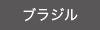 コパストーン_リンク02