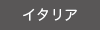 ポルフィード_リンク02