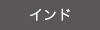 エイジングペイブ_リンク02